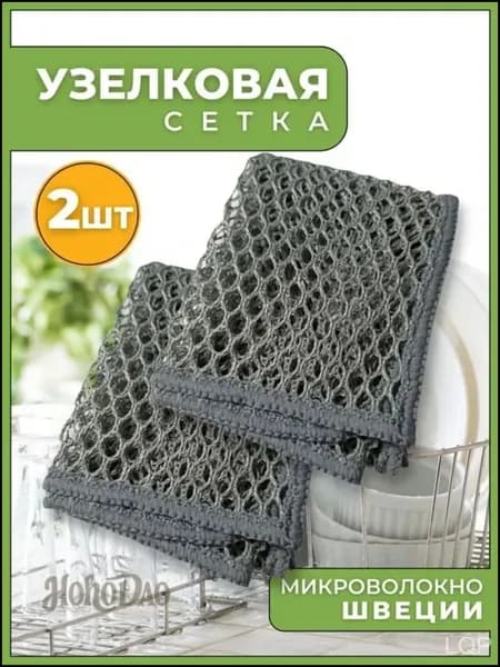 Губка всё для уборки, Микрофибра, 2 шт.