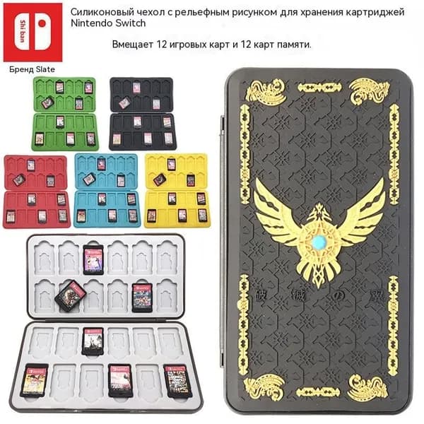 Чехол для игровых карт Nintendo Switch, портативный ударопрочный жесткий футляр, с несколькими слотами для карт, большой вместимости, защитный чехол для картриджей.