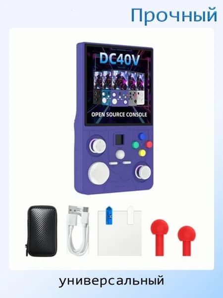 Игровое устройство с открытым исходным кодом, Довольно голубой - 64G