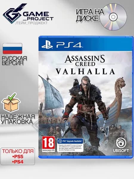 Игра Assassin's Creed Вальгалла (PlayStation 4, Русская версия)