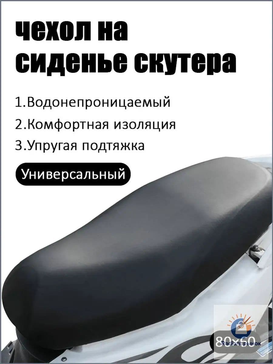 Чехол для сиденья электровелосипеда из искусственной кожи, универсальный водонепроницаемый, солнцезащитный, теплостойкий