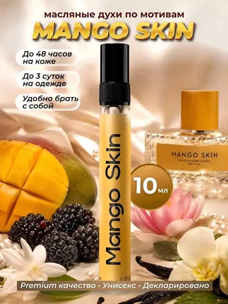 Унисекс Mango Skin масляные стойкие духи Arab magic, объем 10 мл