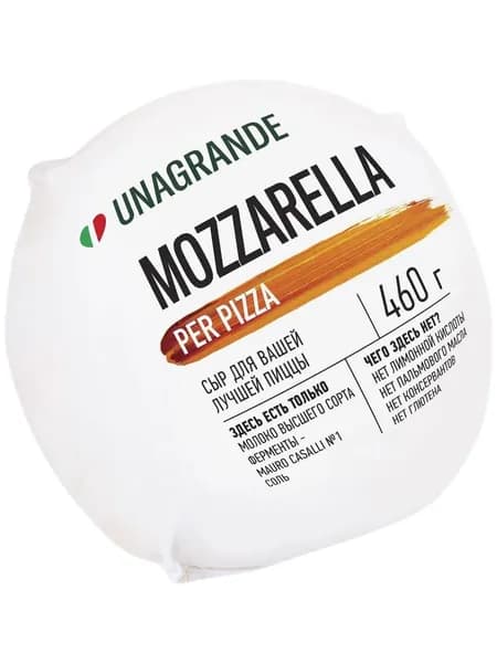 Unagrande Сыр Моцарелла Для пиццы 45%, 460г