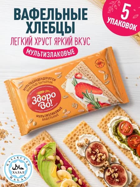 Вафельные хлебцы Мультизлаковые 5шт