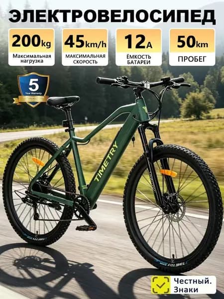 Электровелосипед D903, диаметр колес 29, рама 21, скорость 45 км/ч, 350 Вт, для мужчин и женщин