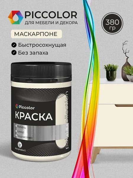 Краска для мебели и декора меловая PICCOLOR матовая без запаха ванильный 0,38 кг