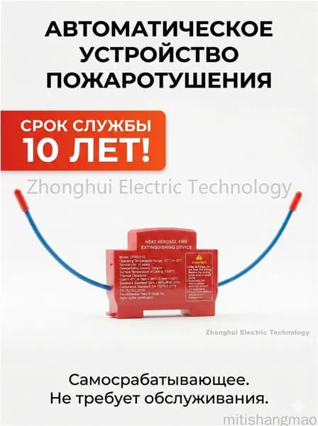 Автоматический аэрозольный самосрабатывающий огнетушитель для электрощита, монтируемый на DINрейку ORRO, применяемый в шкафах и домах, поставляется в количестве от 1 до 100 штук, качественный