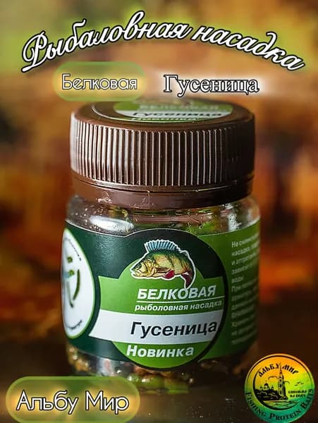 Мягкая приманка для рыбалки, 10 мм