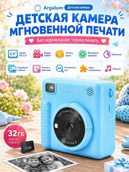Argalum Камера для детей с печатью, мгновенная термофотокамера без чернил 2.4" HD, 32 ГБ, 5 фломастеров в подарок, голубая