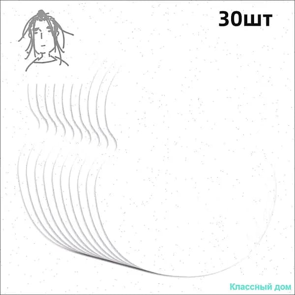 Вкладыши от пота, 30 шт.