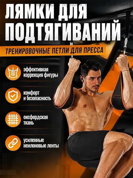 Тренировочные петли