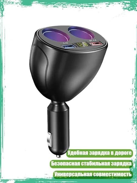 Блок питания сети автомобиля арт. 8NB400630-A_HJL