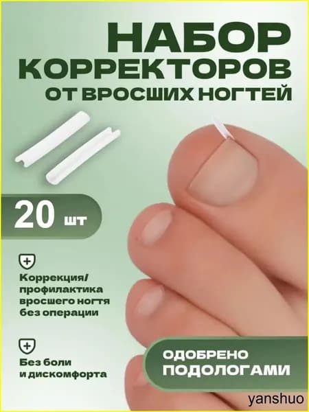Корректор От Вросших Ногтей На Ногах