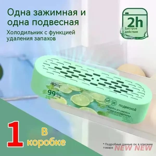 Нейтрализатор запаха