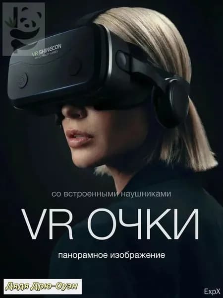 Очки виртуальной реальности, VR очки для телефона, с джойстиком