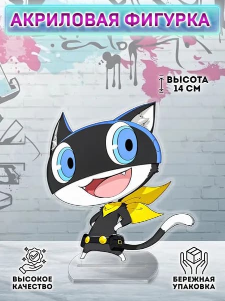 Фигурка Persona 5 Моргана Morgana
