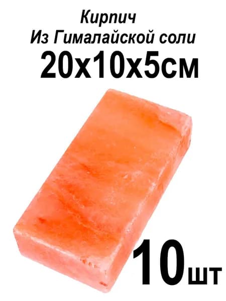 Соль для бани