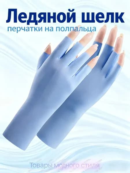 Перчатки для рыбалки, 1 пара