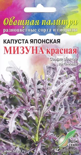 Капуста японская Мизуна красная, 370 семян