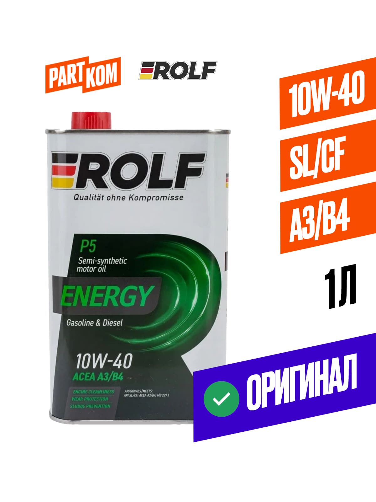 ROLF Energy 10W-40 Масло моторное, Полусинтетическое, 1 л