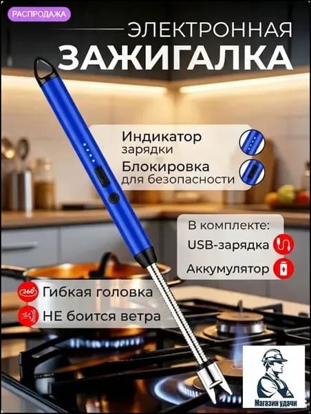 Эксклюзивный импульсный воспламенитель