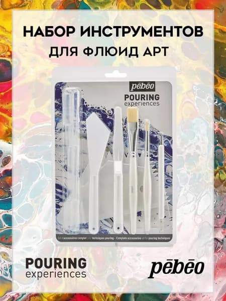 PEBEO POURING набор инструментов для Флюид Арт: 2 мастихина, 2 кисти, 1 шило для марморирования, 1 шпатель и 5 пипеток, 524605