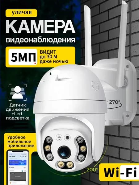Высококачественное видеонаблюдение в HD - надежный помощник для защиты вашей семьи и себя, как в помещении, так и на улице.