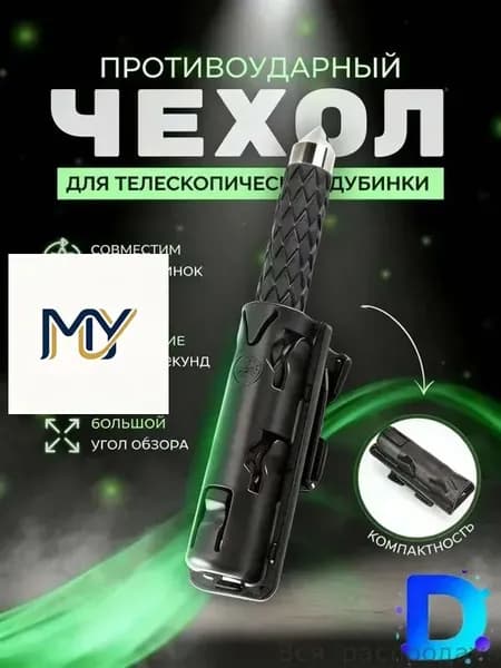 Держатель дубинки