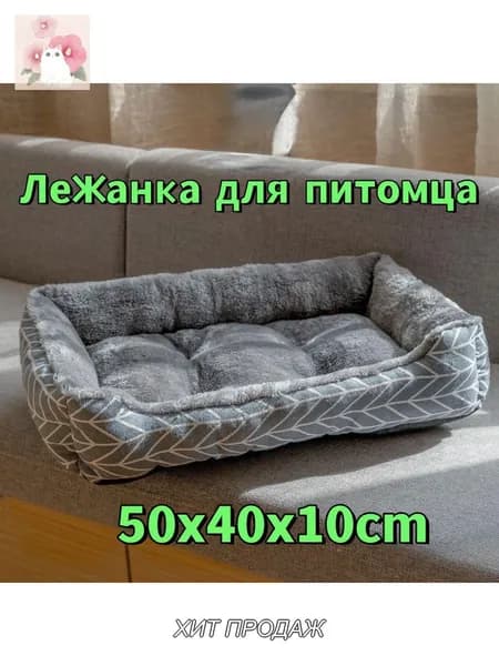 Домик для животных