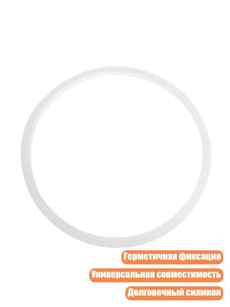 Клапан-уплотнитель для скороварки, Светло-желтый