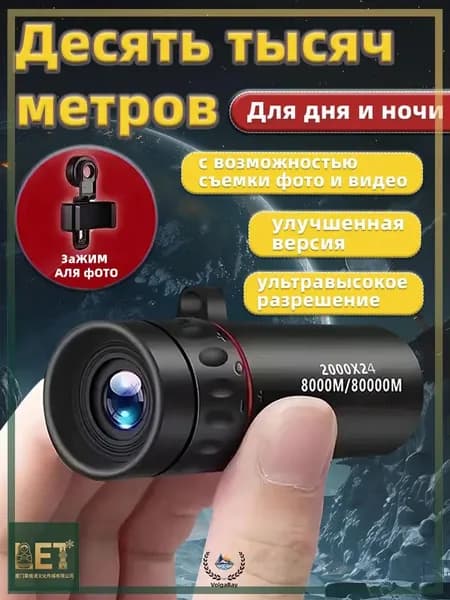 Телескоп высокого разрешения 2000x24 с видом на природу и животных в ночное время съемки на мобильный телефонA