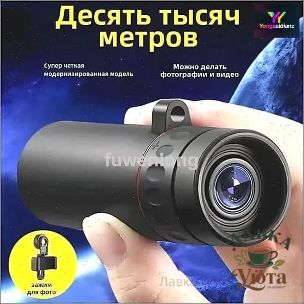 Телескоп высокого разрешения 500x25 с видом на природу и животных в съемки на мобильный телефон