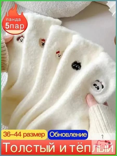 Носки женские wzz, 5 пар