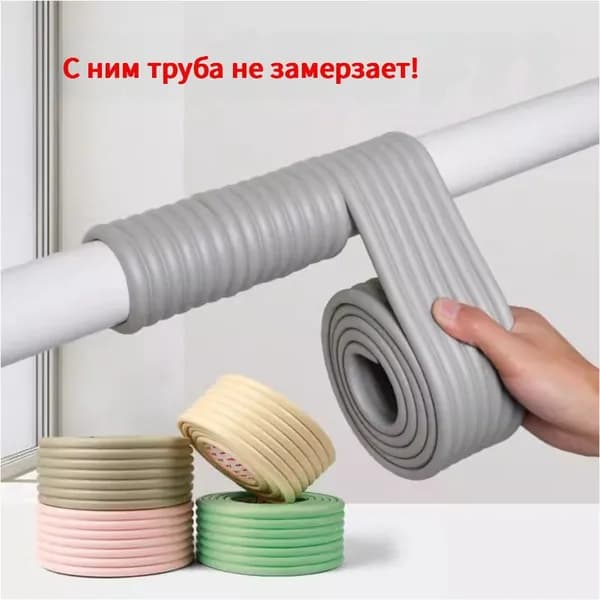 Водопроводная труба утолщенная зимняя антифризная изоляция хлопчатобумажная теплоизоляция