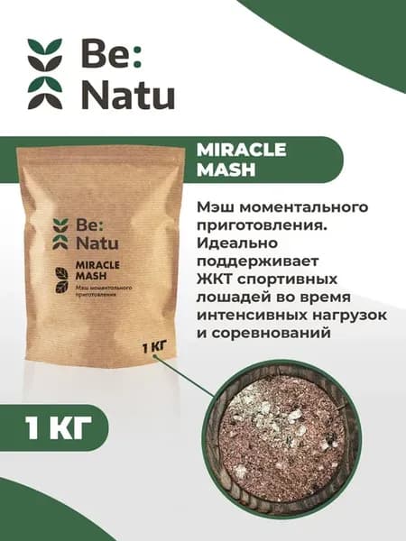 Чудо каша 1 кг корм для лошадей моментального приготовления