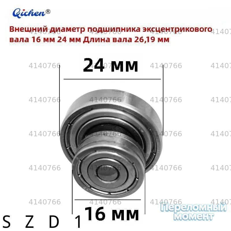Запчасть для мойки высокого давления