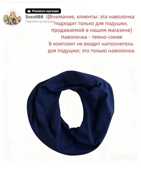 Наволочка - темно-синяя