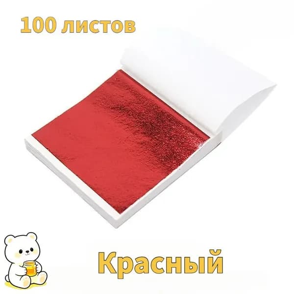 Поталь листовая для рукоделия и творчества