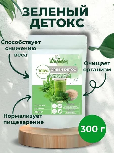 Дренажный напиток, зеленая клетчатка, детокс очищение
