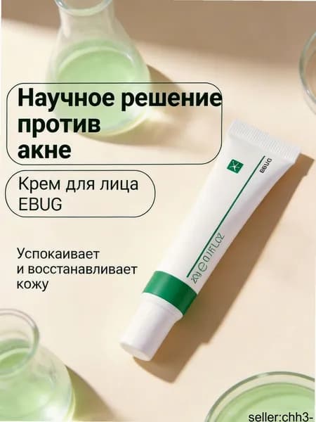 Крем от угревой сыпи 20 г Легкий успокаивающий гель для жирной кожи Подходит для всех возрастов от 18 лет