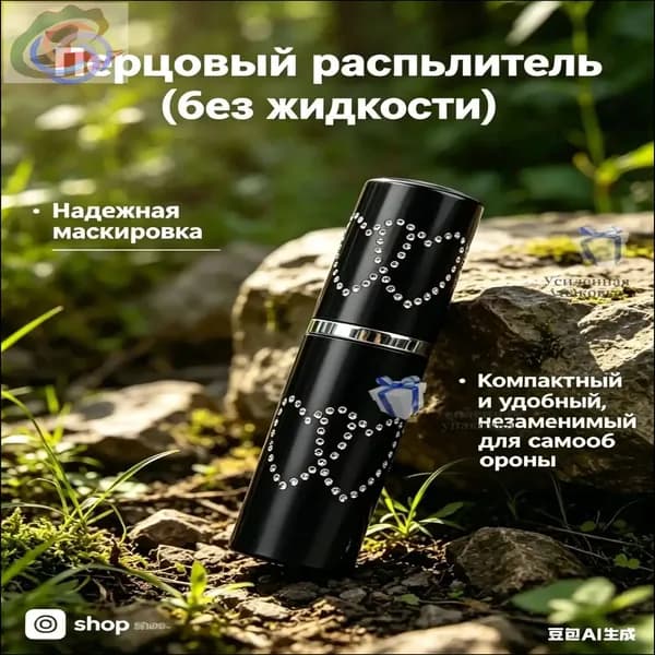 Премиум красный перцовый баллон для защиты приобретен 2