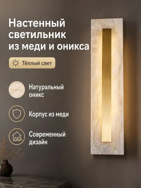 Изголовье кровати,8х26см