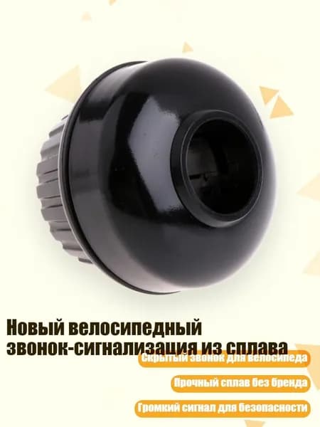Новый велосипедный звонок-сигнализация из сплава, Черный