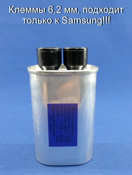 Конденсатор CH-85-21095-2100V-AC для СВЧ Samsung