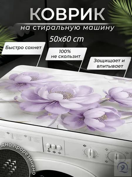 Коврик набор для ванной и туалета 50x60 см