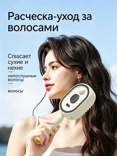 Расческа для волос с распылителем, массажная расческа с красным светом для ухода за кожей головы