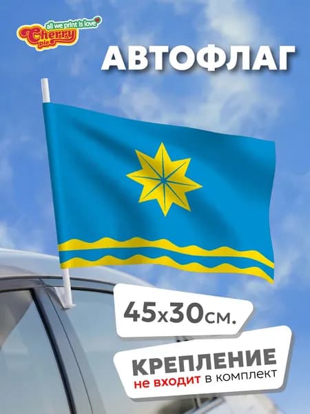 Флаг 45x30 Волжский (Волгоградская область)