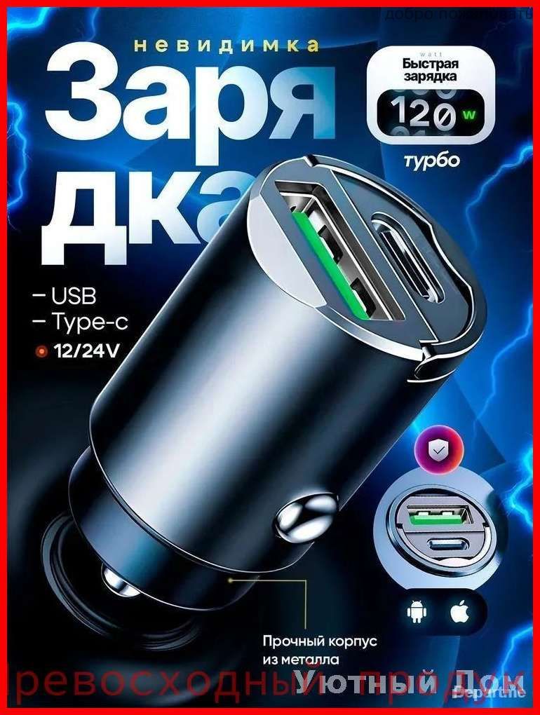 Удлинитель гнезда прикуривателя, разъемы: 2, 4.01 см