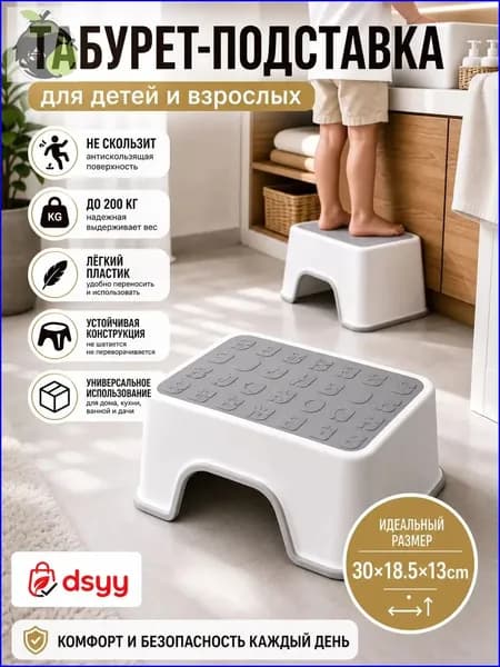 Детский стул,30х18.5х13см