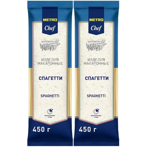 Макаронные изделия Metro Chef Спагетти 450 г, набор: 2 штуки